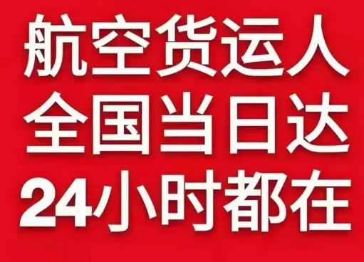 西昌机场邮寄货物、航空货运:物流行业各岗位招聘